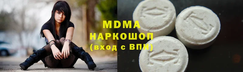 МДМА VHQ  цены наркотик  Балабаново 