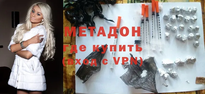 Метадон methadone  Балабаново 